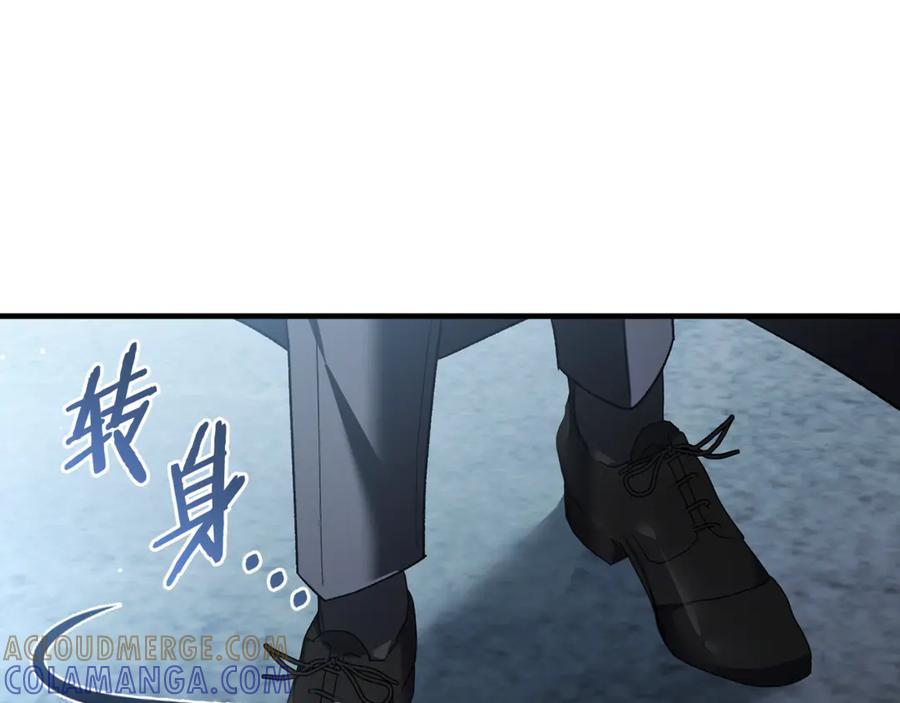 第79话 最终审判 第57页