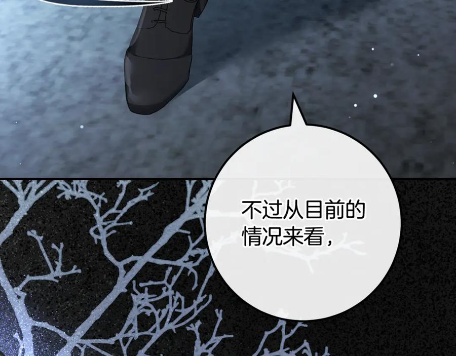 第79话 最终审判 第58页