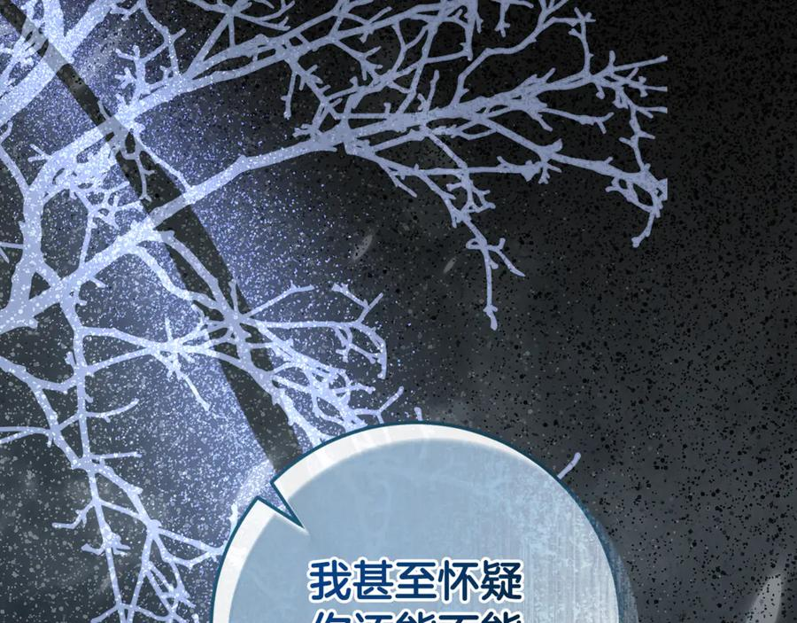 第79话 最终审判 第59页