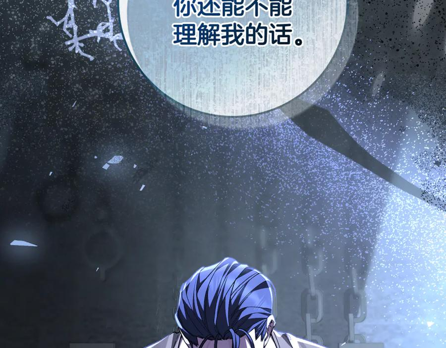 第79话 最终审判 第60页
