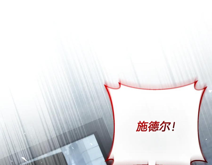 第79话 最终审判 第67页