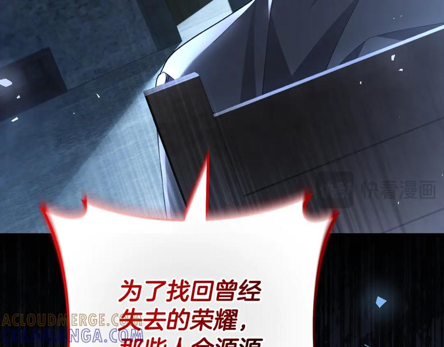第79话 最终审判 第69页