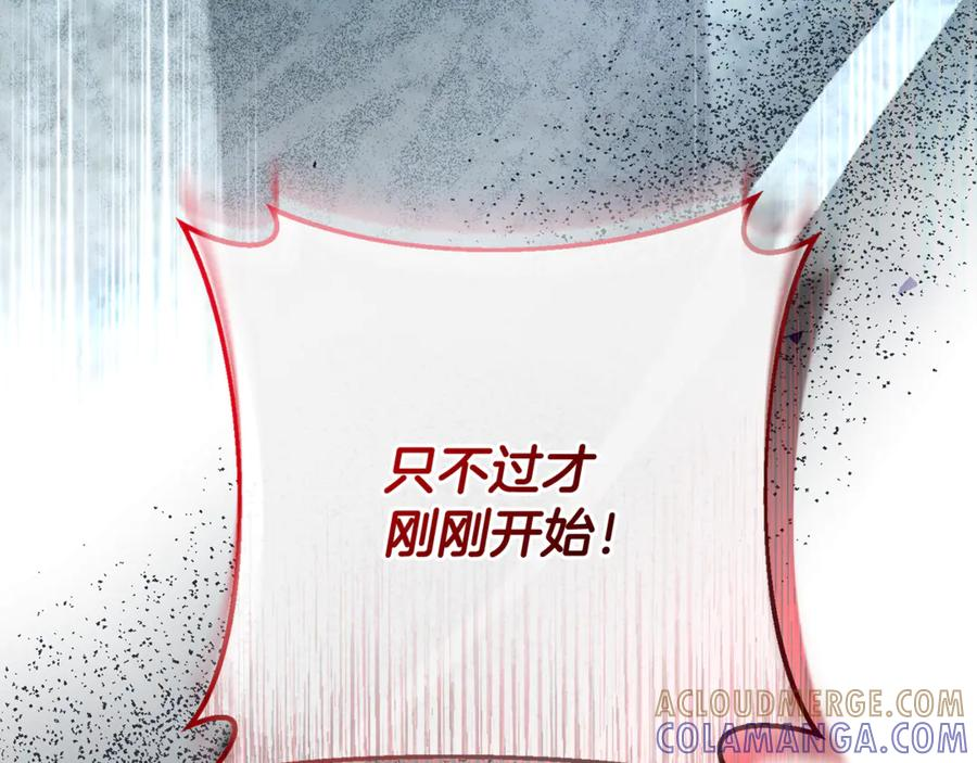 第79话 最终审判 第81页