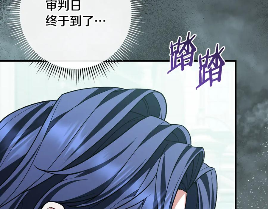 第79话 最终审判 第91页