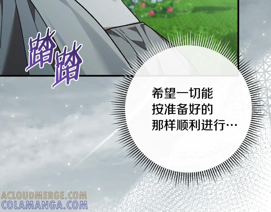 第79话 最终审判 第93页