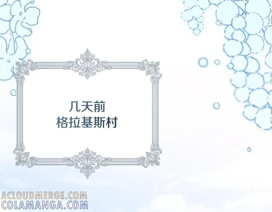 第79话 最终审判 第113页