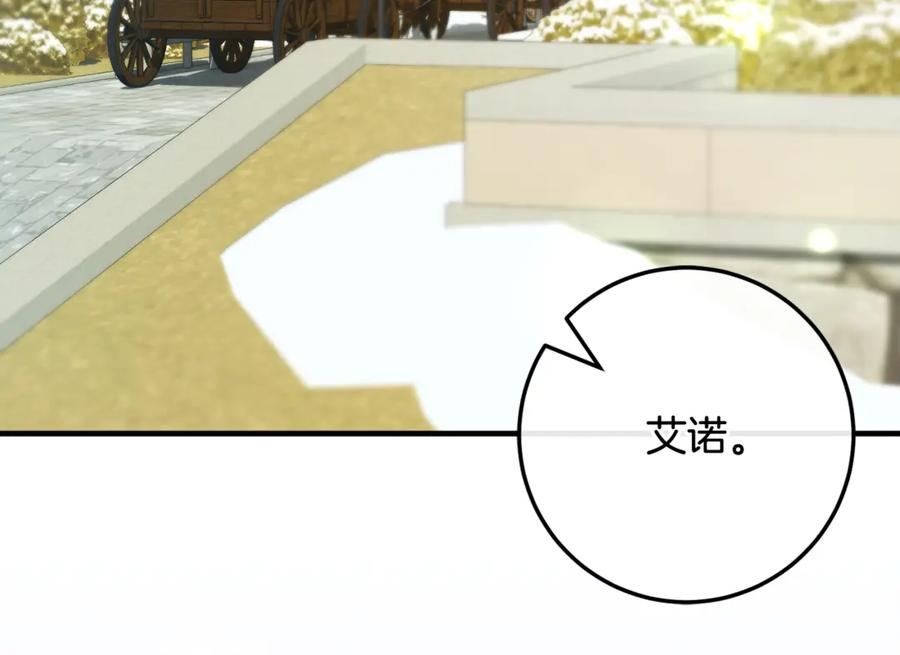 第79话 最终审判 第115页