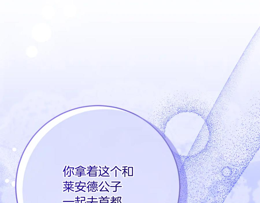 第79话 最终审判 第116页