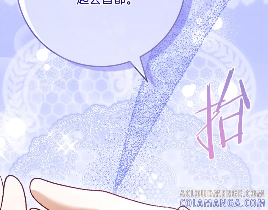 第79话 最终审判 第117页