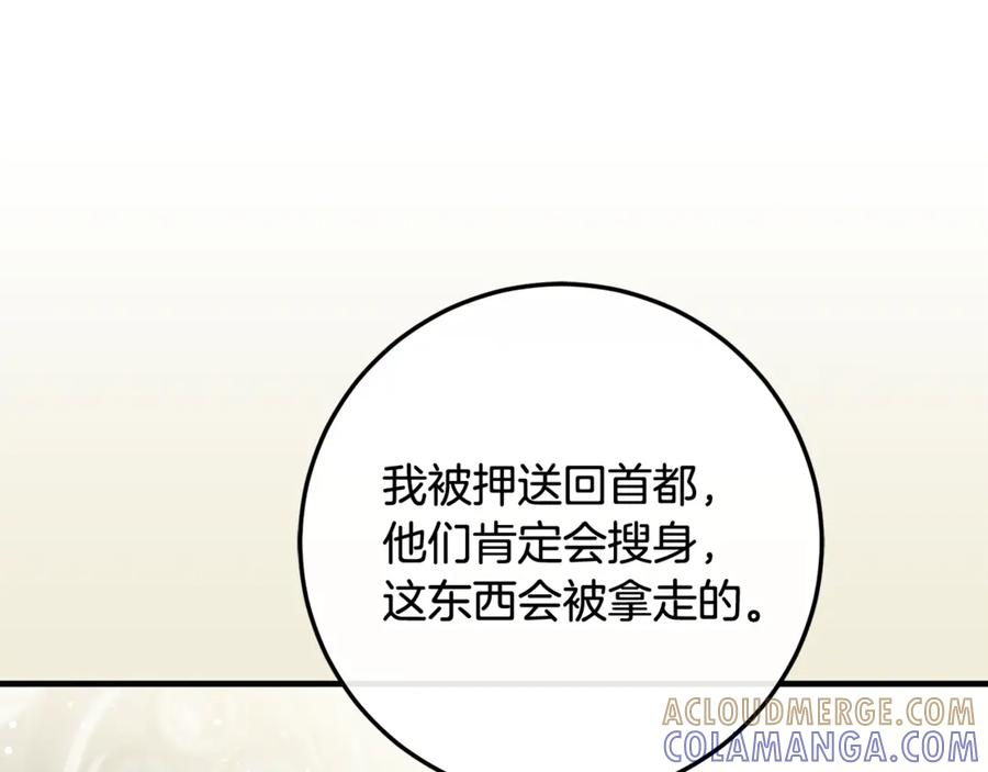 第79话 最终审判 第121页