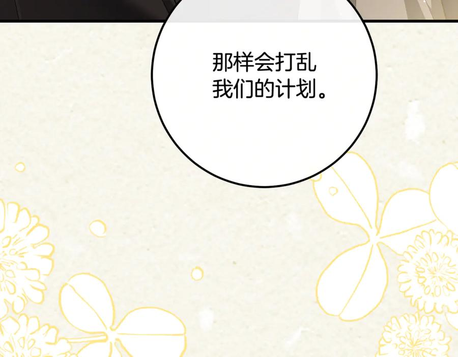 第79话 最终审判 第124页
