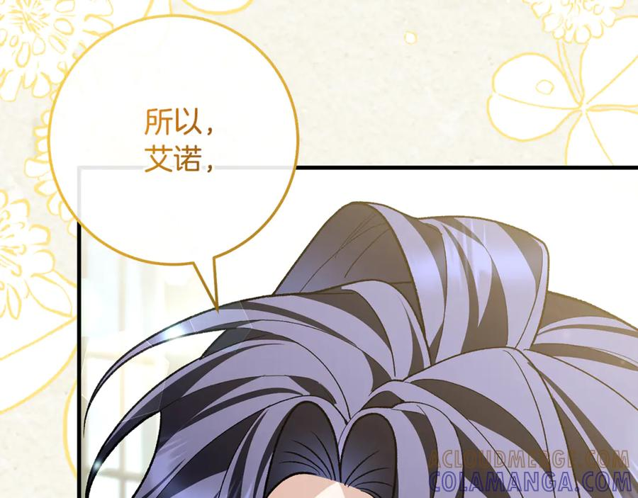 第79话 最终审判 第125页