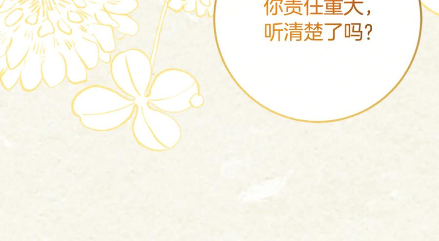 第79话 最终审判 第128页