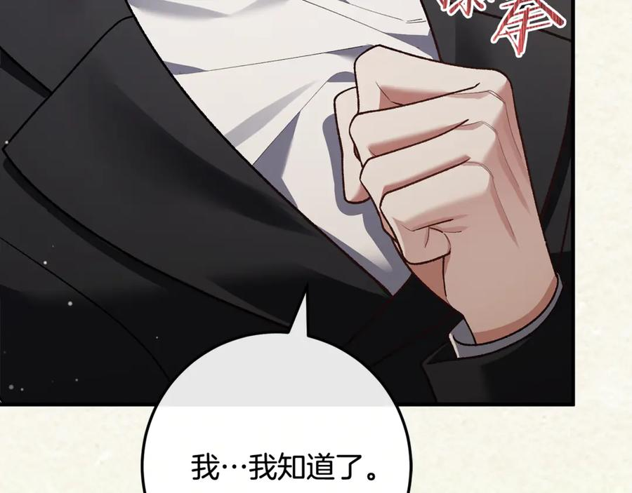 第79话 最终审判 第131页