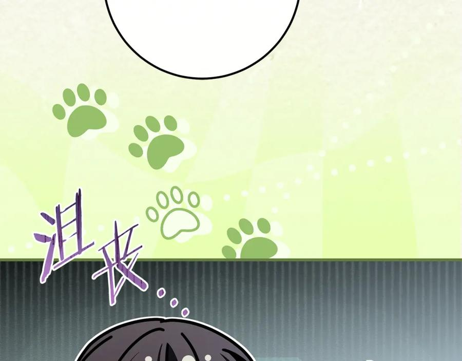 第79话 最终审判 第132页