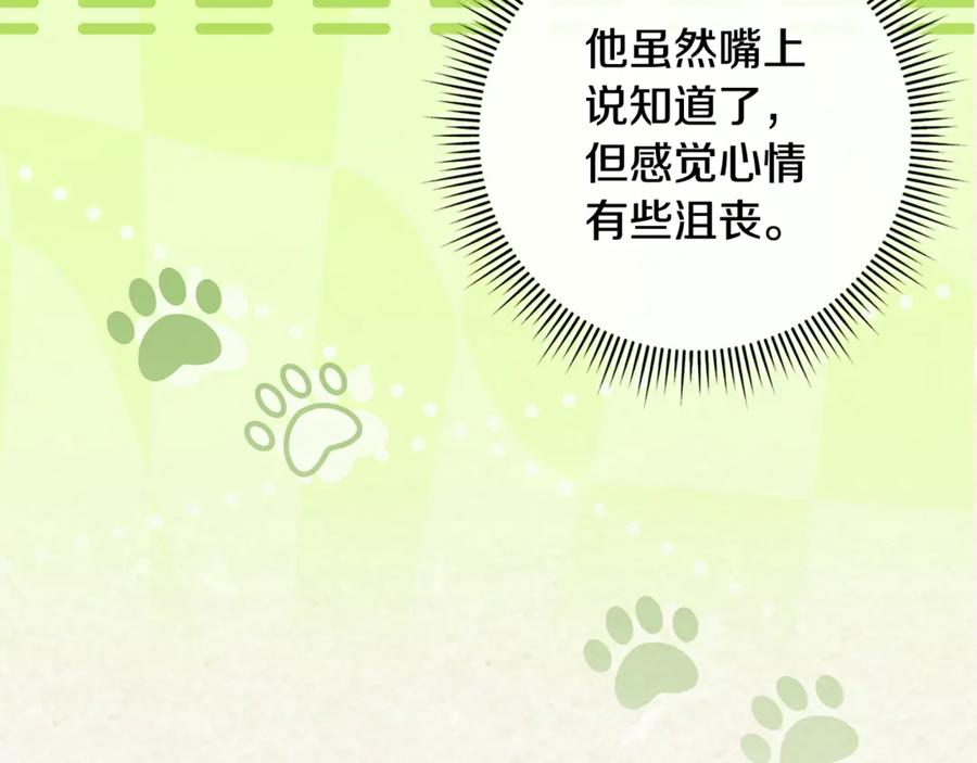 第79话 最终审判 第134页