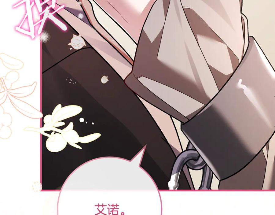 第79话 最终审判 第140页