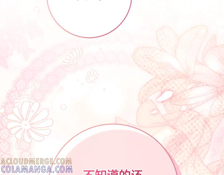 第79话 最终审判 第141页