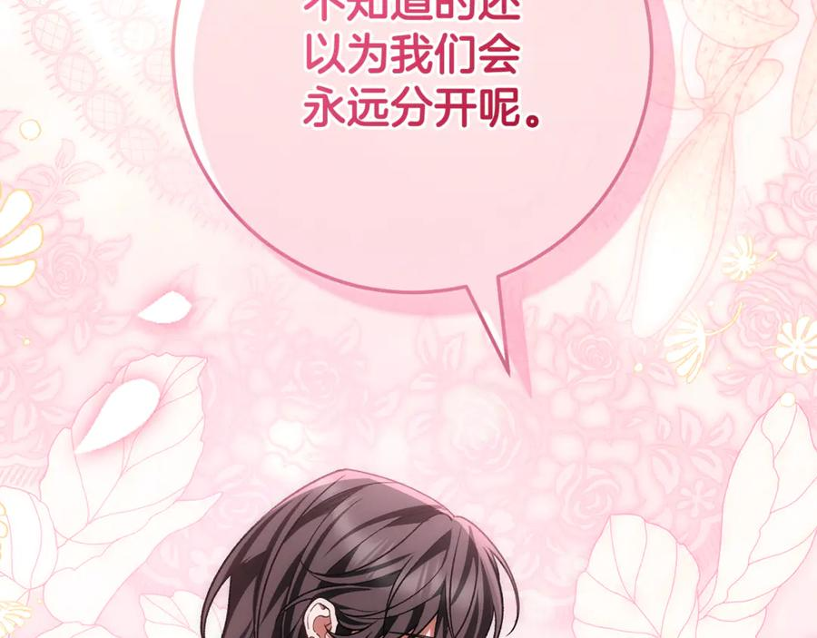 第79话 最终审判 第142页