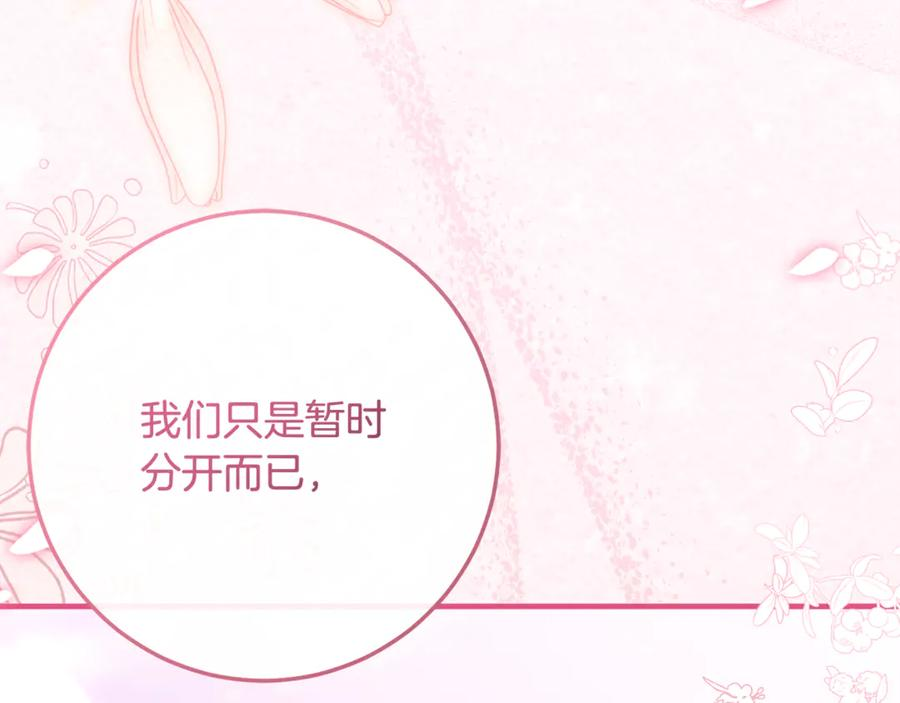第79话 最终审判 第146页
