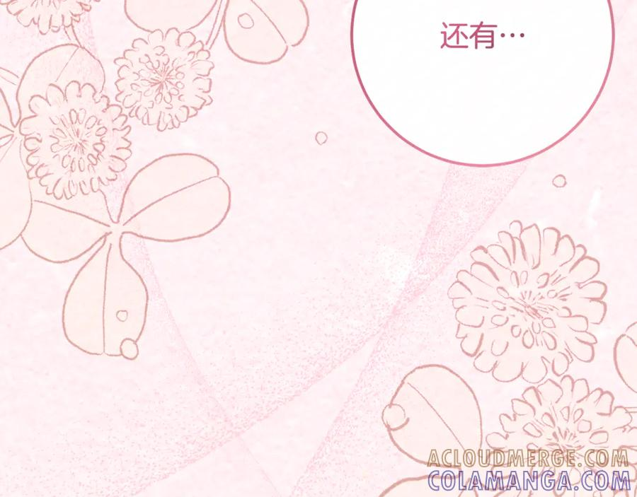 第79话 最终审判 第149页