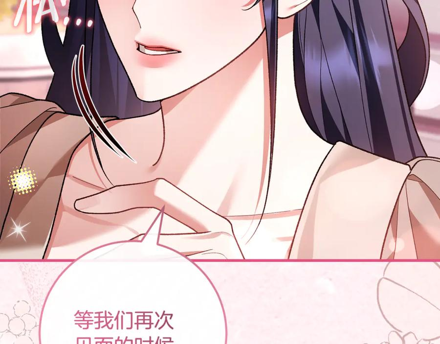 第79话 最终审判 第151页