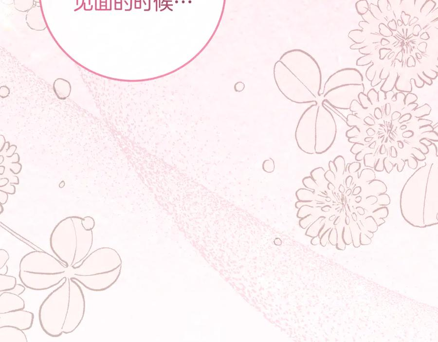 第79话 最终审判 第152页