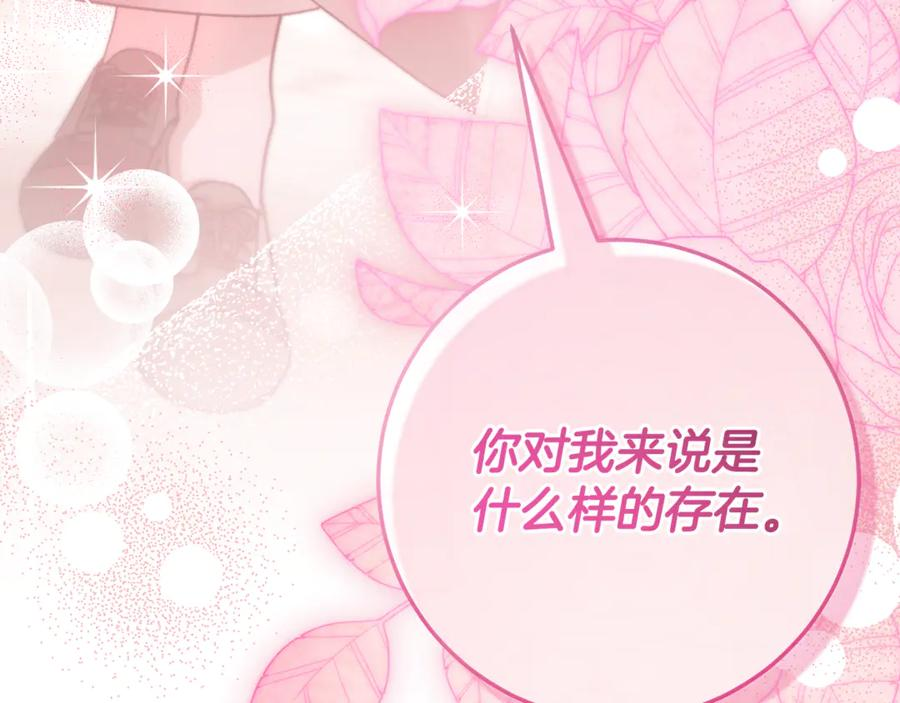 第79话 最终审判 第159页