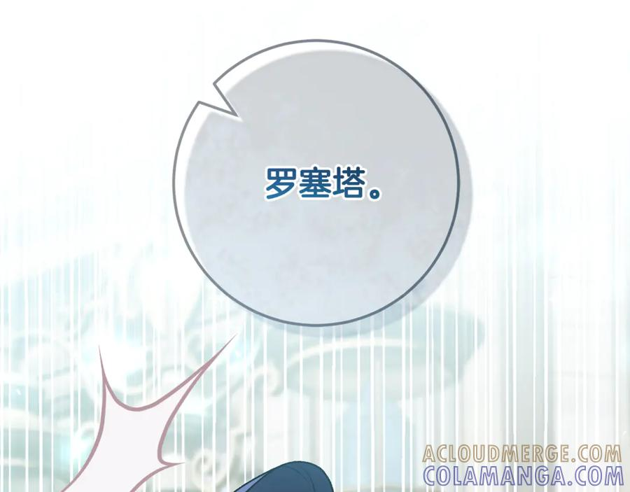 第79话 最终审判 第161页