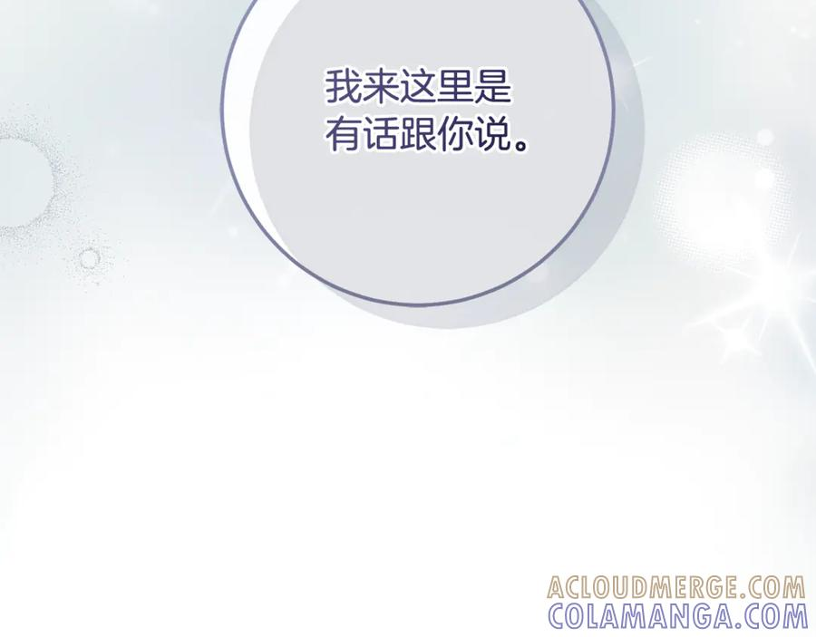 第79话 最终审判 第173页