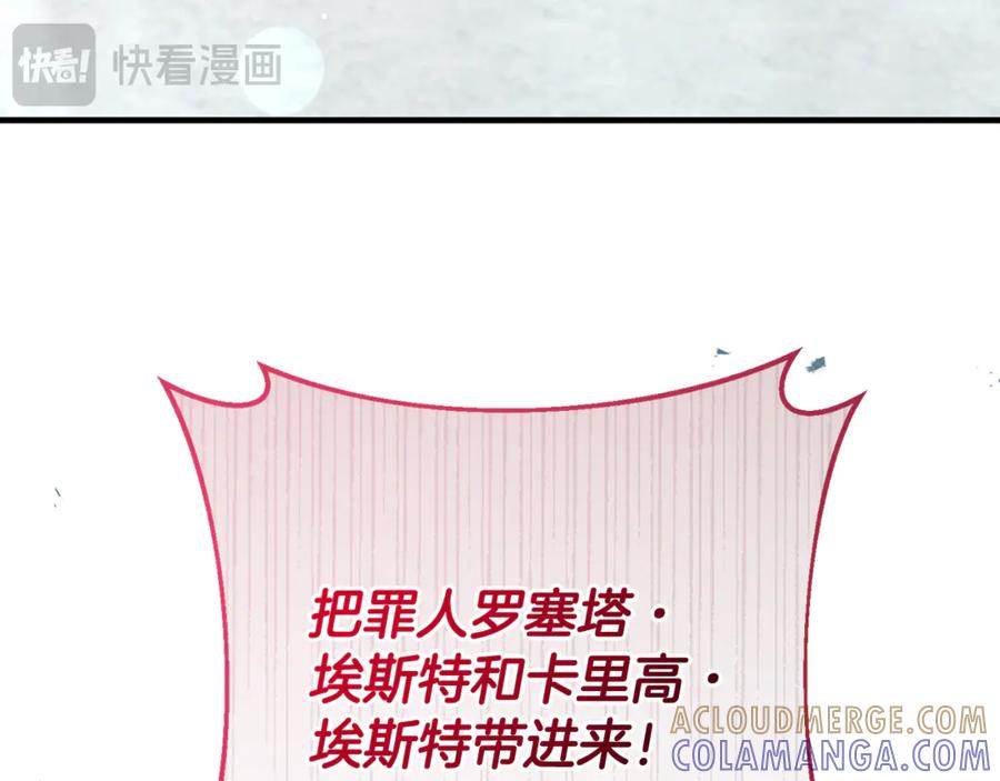 第79话 最终审判 第177页