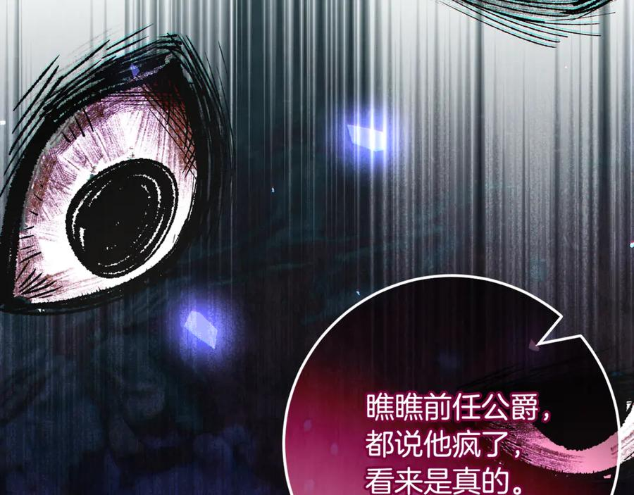 第79话 最终审判 第187页