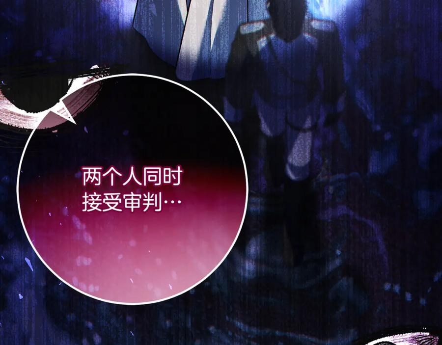 第79话 最终审判 第190页