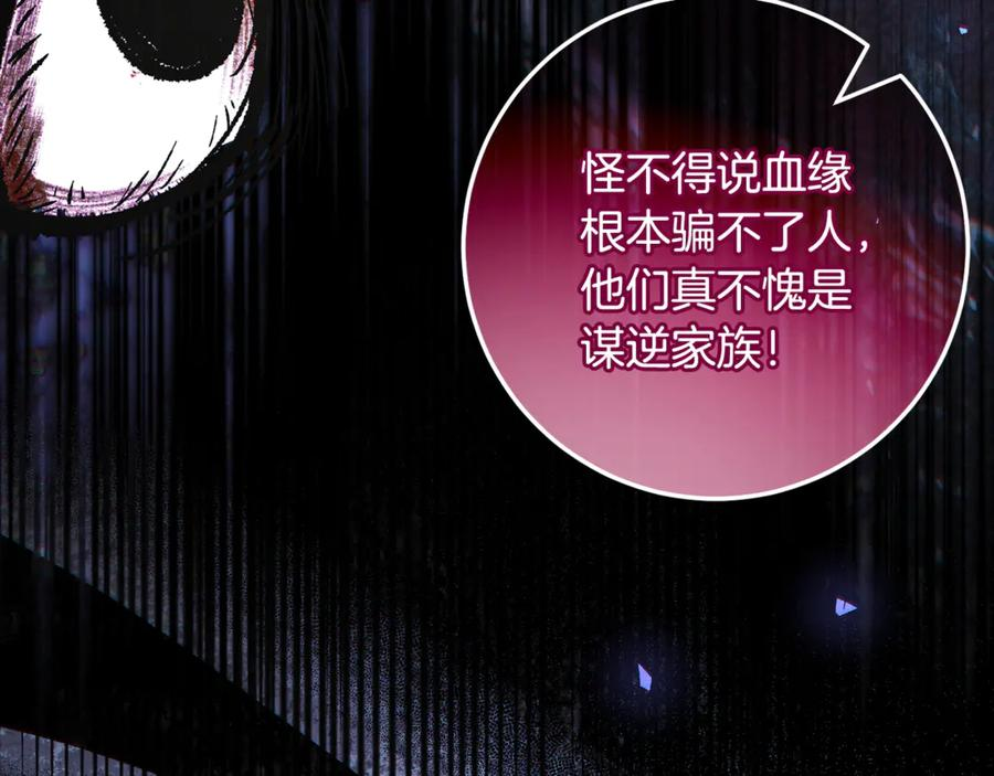 第79话 最终审判 第192页