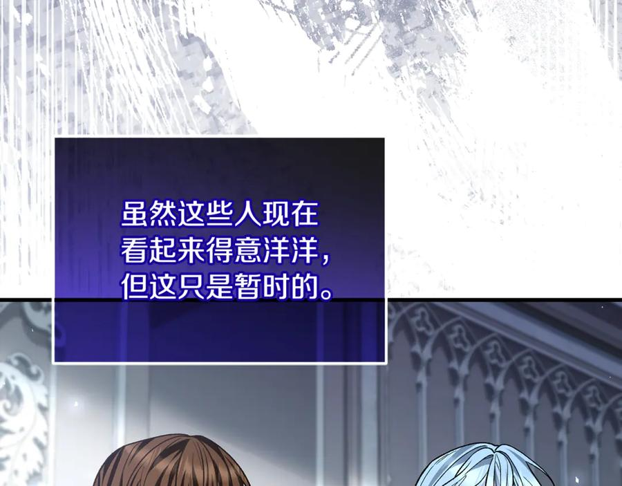 第79话 最终审判 第196页