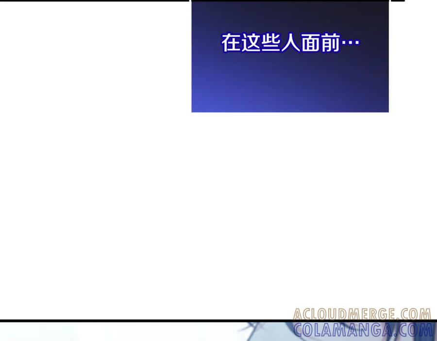 第79话 最终审判 第205页