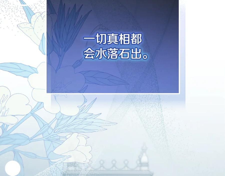 第79话 最终审判 第208页