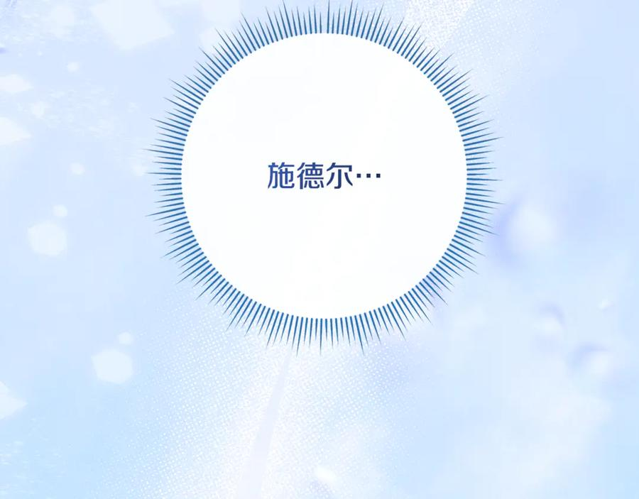 第79话 最终审判 第216页