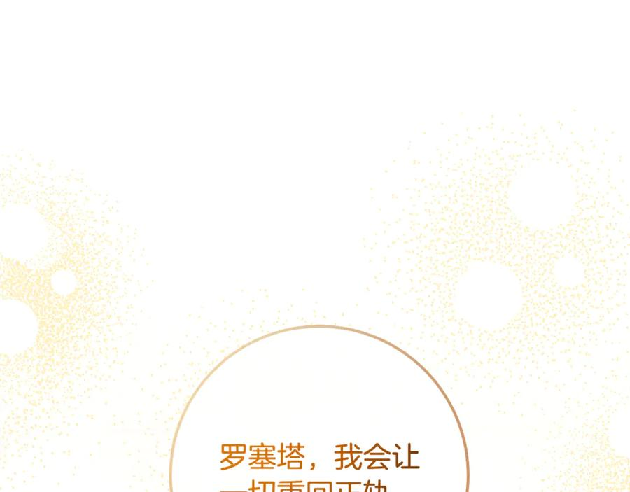 第79话 最终审判 第220页