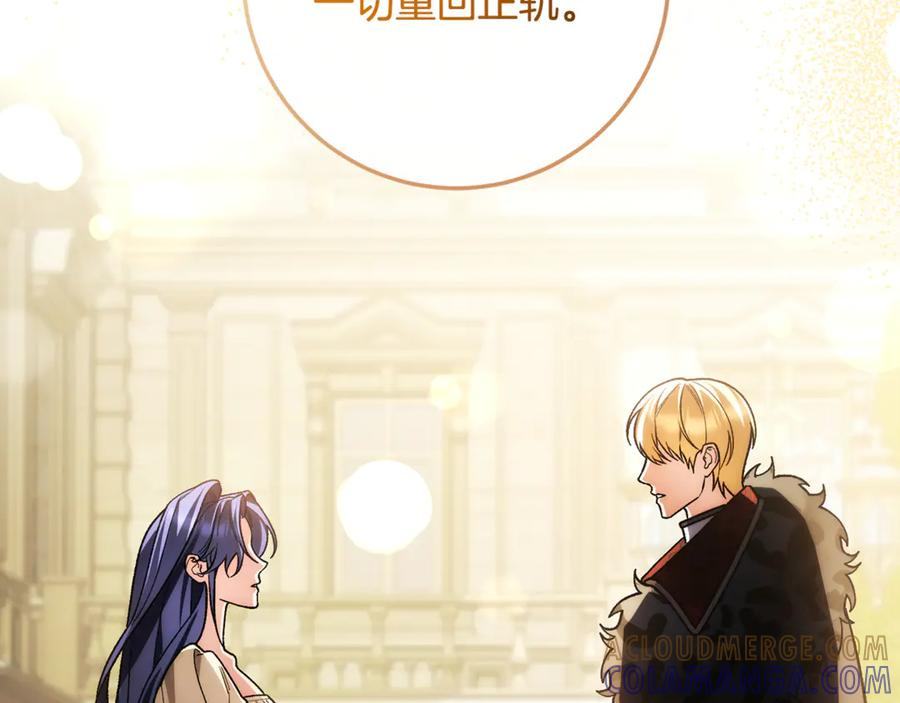 第79话 最终审判 第221页