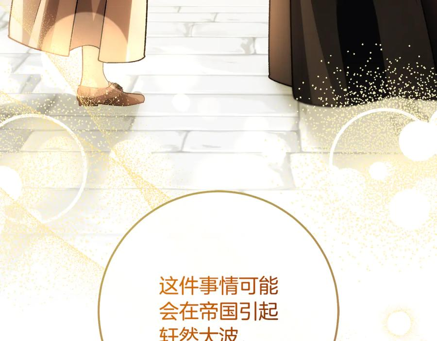 第79话 最终审判 第223页