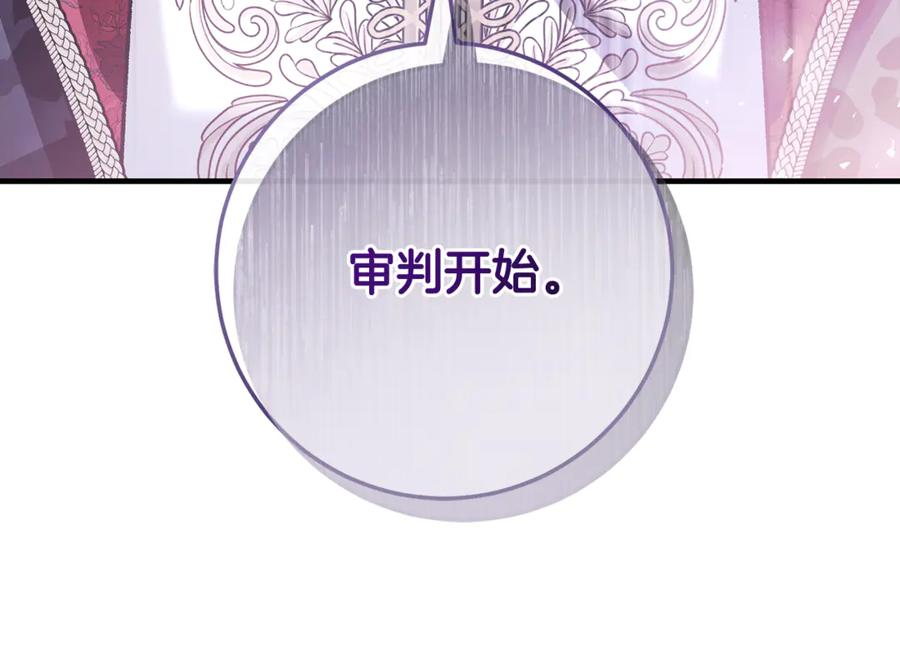 第79话 最终审判 第228页