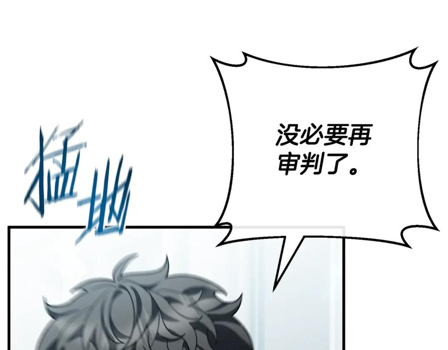 第79话 最终审判 第232页