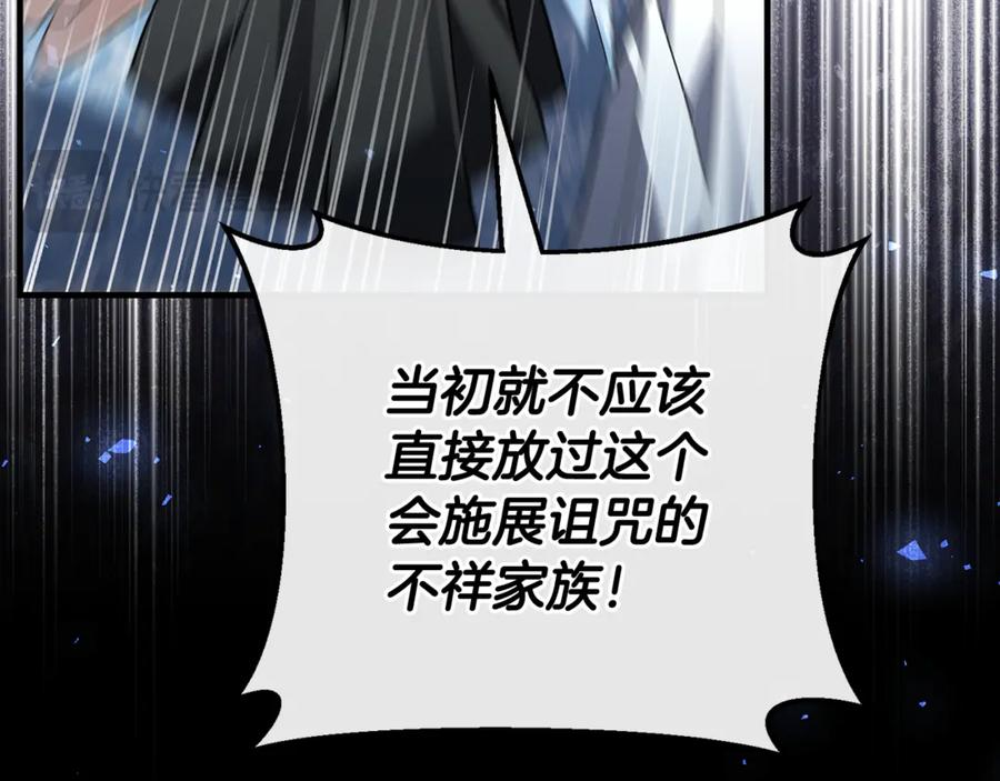 第79话 最终审判 第234页
