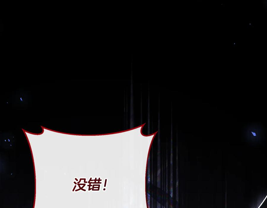 第79话 最终审判 第235页