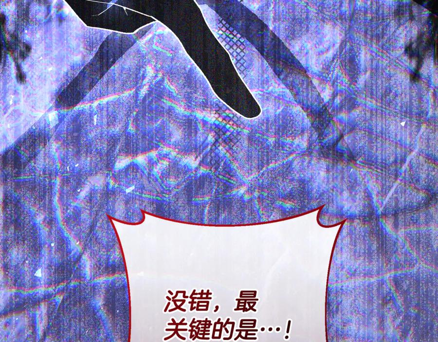 第79话 最终审判 第240页