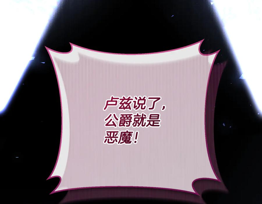 第79话 最终审判 第243页