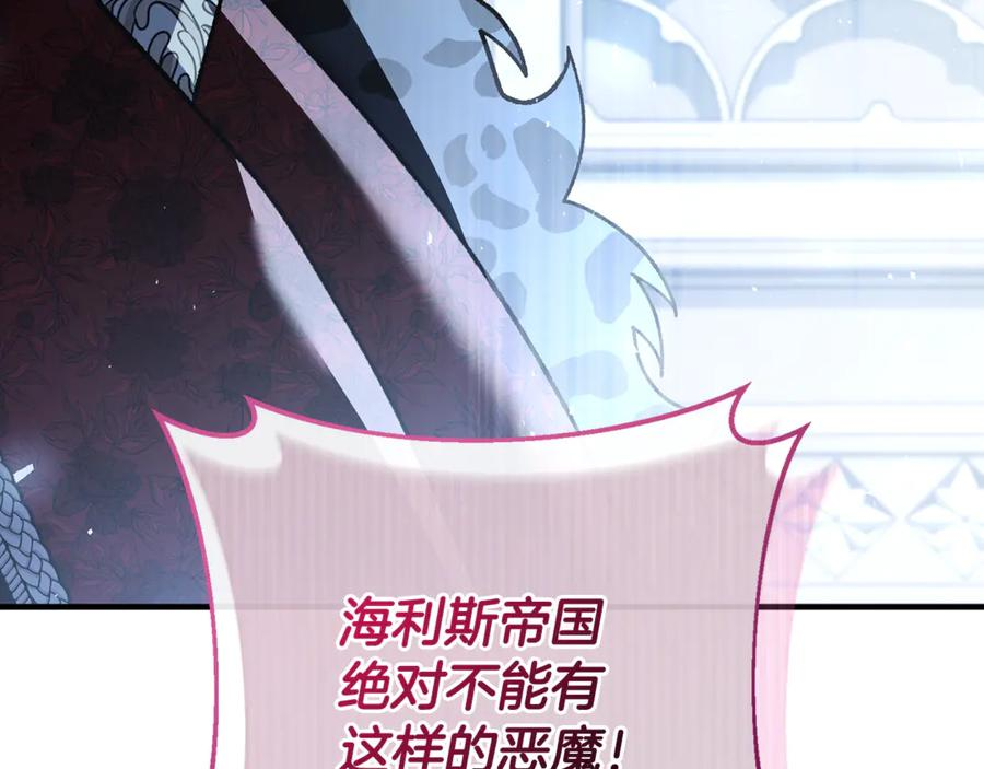 第79话 最终审判 第247页