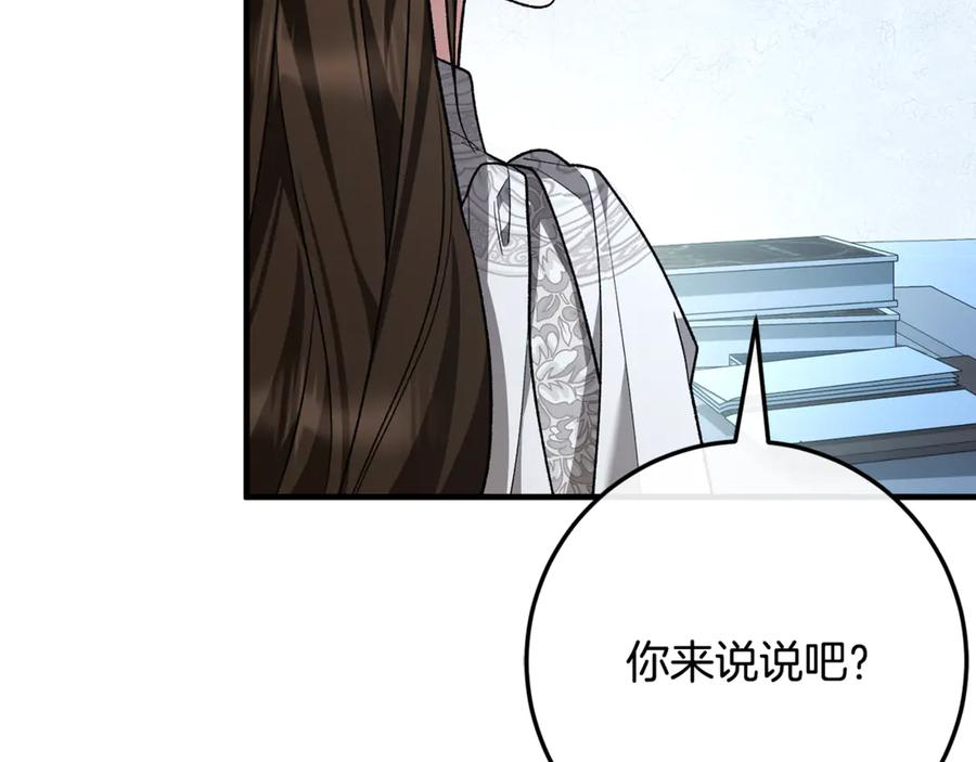 第79话 最终审判 第251页