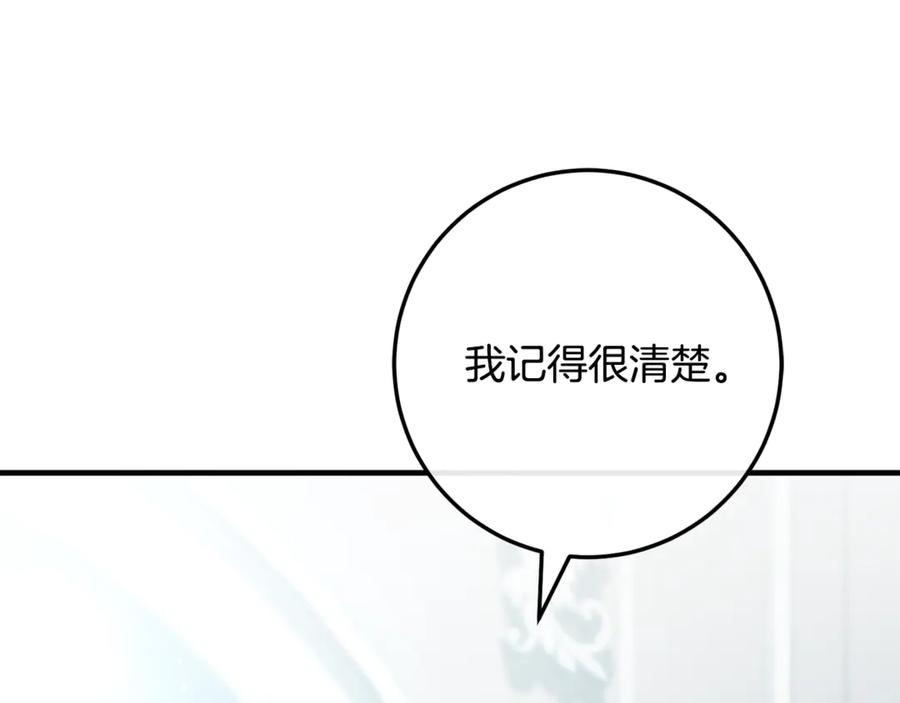第79话 最终审判 第255页